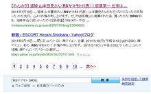 Yahoo!で【RSヤマモト DR30】で検索したら・・・