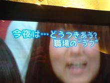 ◆◆職場のラブ◆◆