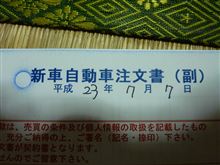 スカイデミオ　契約