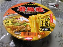 若鯱屋でウマウマ～♪