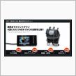 ＨＫＳ ＥＶＣ６ ８/１０発売