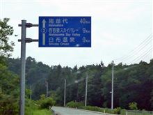 行きたかった街，参 (o^^o)