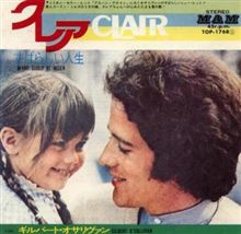 Gilbert O'Sullivan 『Clair』 Gilbert O'Sullivan 『Clair』