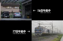 今度の土・日は？　予定変更