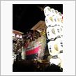 祇園祭。
