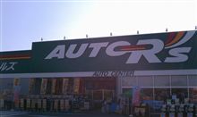 カー用品店