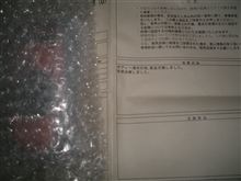 復活っ！