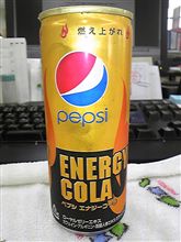 ペプシエナジーコーラ