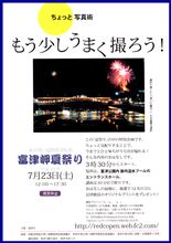市のイベントで講師をします。 