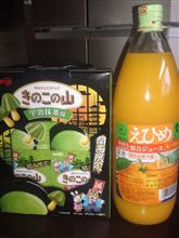 お土産ありがとう♪ お土産ありがとう♪