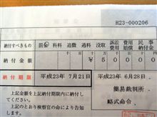 ついに届いた