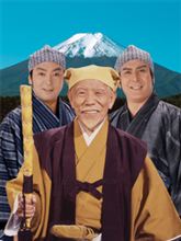 TVアーカイブ 第26回　水戸黄門