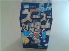 まずい まずい