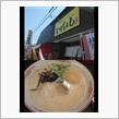 （豚骨ラーメン）　いちもんじ 