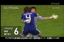 なでしこジャパーン　世界の頂点に