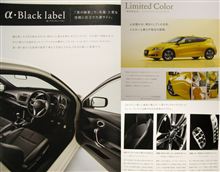 CR-Zの新カタログ