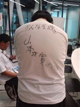 熱い３連休だった