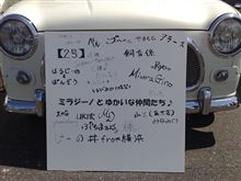 2011/07/17　MGFC中国会　岡山オフ参加