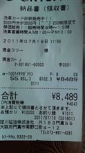 恐ろし…
