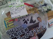 今日は丸亀･･･