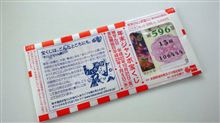 年末ジャンボ!!