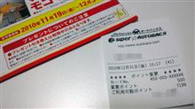 500ポイント!!