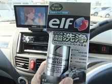 添加剤注入