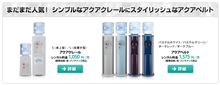 アクアクララ