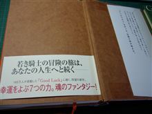 読書感想「Seven　Powers」アレックス・ロビラ