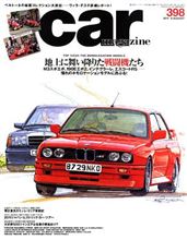 カーマガジン