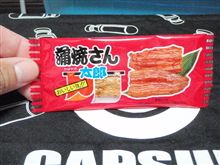 今日は土用の丑の日！