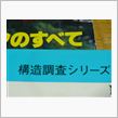 資料集め