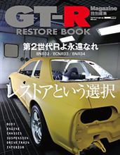 レストアブック