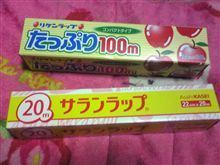 ラップも色々～♪