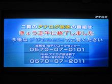 終了～