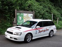 派手な代車