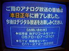 ありがとう!アナログ ありがとう!アナログ
