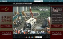 中国高速鉄道で脱線大事故 続報４