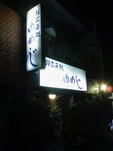 自動車のクラブの臨時総会