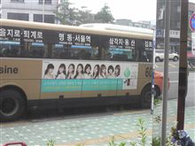 韓国へ移動 韓国へ移動