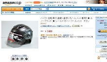 Ｒｅｎａｕｌｔ　ヘルメット・・・
