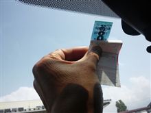 2回目、貼りました！