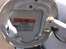 やべ～、フューエルリッドに錆が.....(&gt;_&lt;)