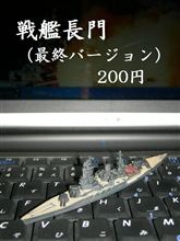 左砲戦。