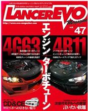 エボマガ購入