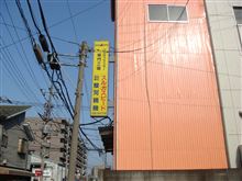 江戸旅行記　(その他諸々編)