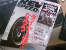 買って来た。 買って来た。