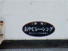 ゲリられた（ゲリラ豪雨）的な一日