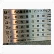 ただいま
