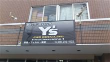 コーティング屋さんを訪問